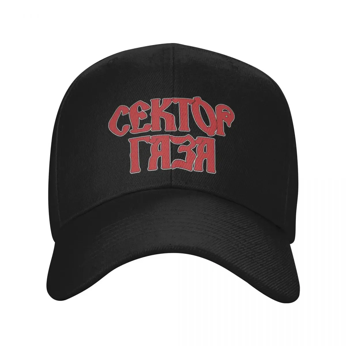 Sektor Gaza (Сектор Газа) Русская панк-рок-группа Бейсболка Винтажная шляпа для гольфа