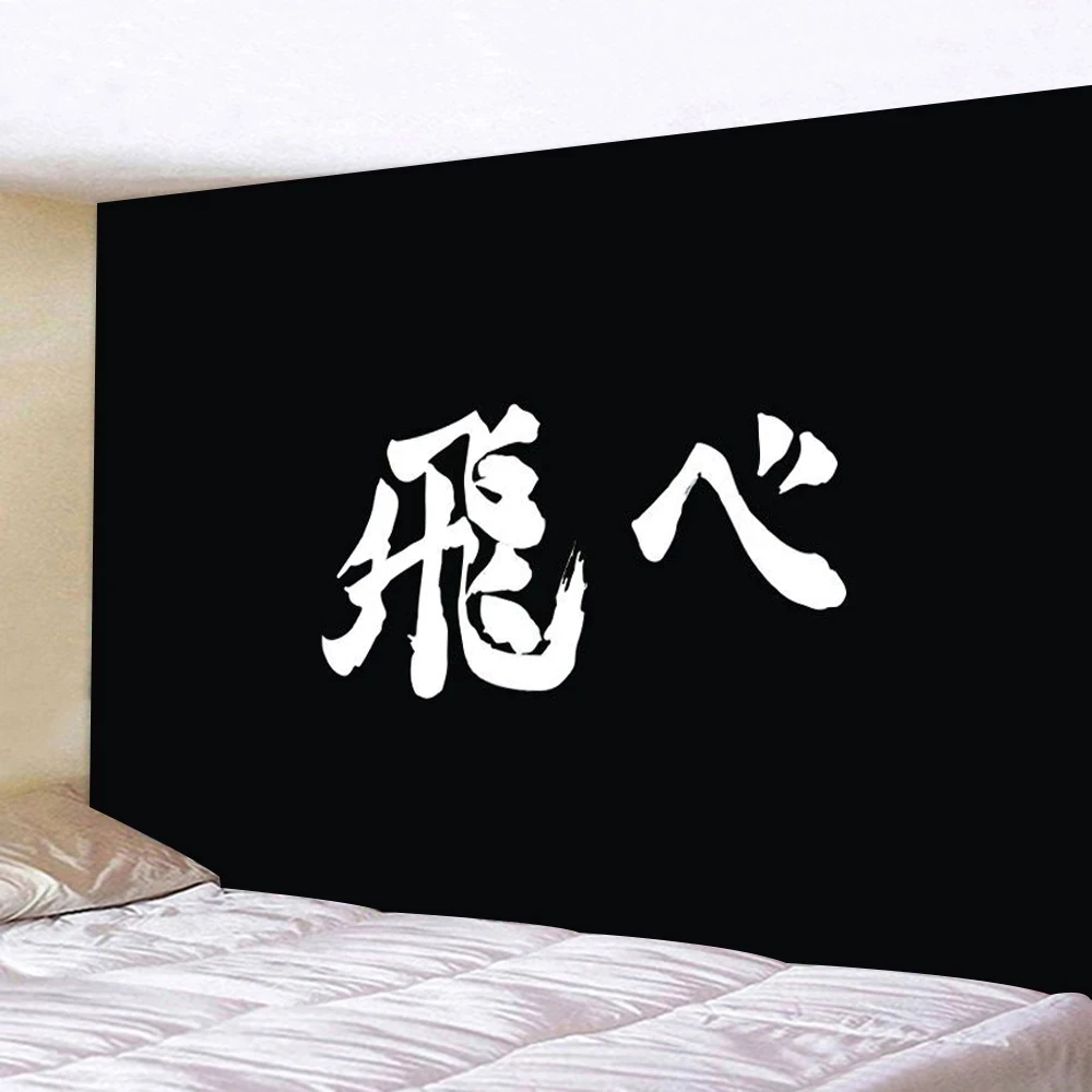 

Anime Haikyuu Fly Flag Tapestry Wall Hanging Black White letter Tapestries Wall Carpet Cloth Beach Towel Blanket Home Decor