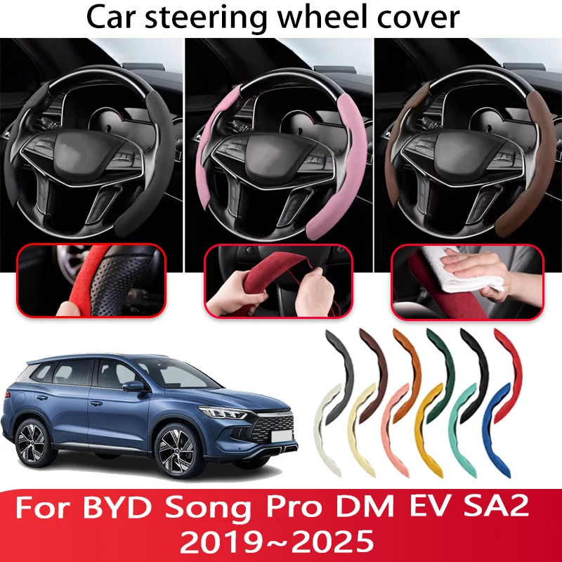 Аксессуары для BYD Song Pro DM EV SA2 2019 ~ 2025 Нескользящие дышащие кожаные автомобильные