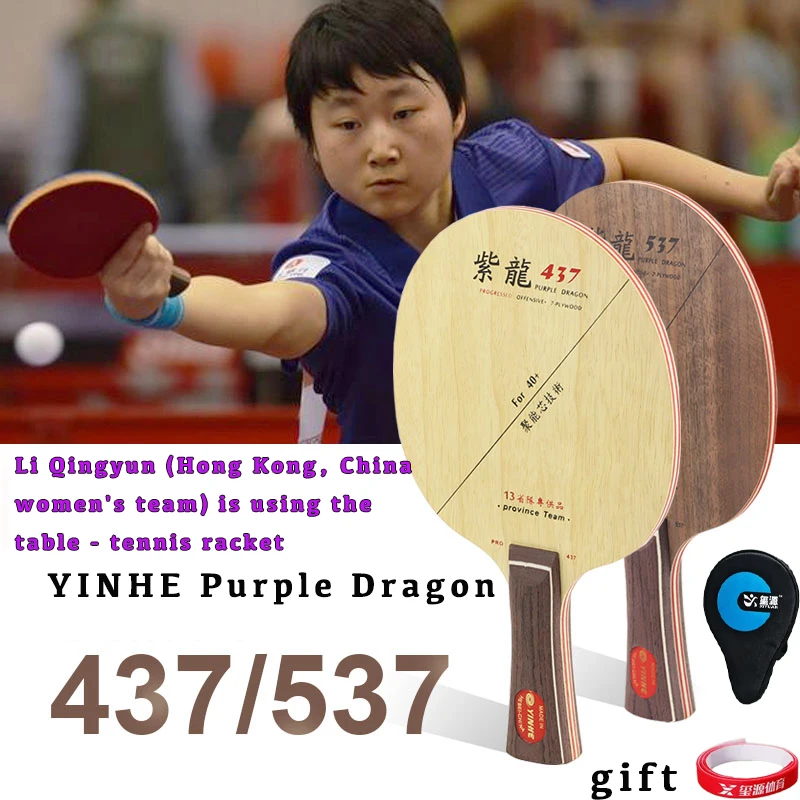 Фото YINHE PURPLE DRAGON 437s 537S Лезвие для настольного тенниса 7-слойное дерево, провинция, использованная петля управления летучей мышью для пинг-понга с быстрой атакой №1
