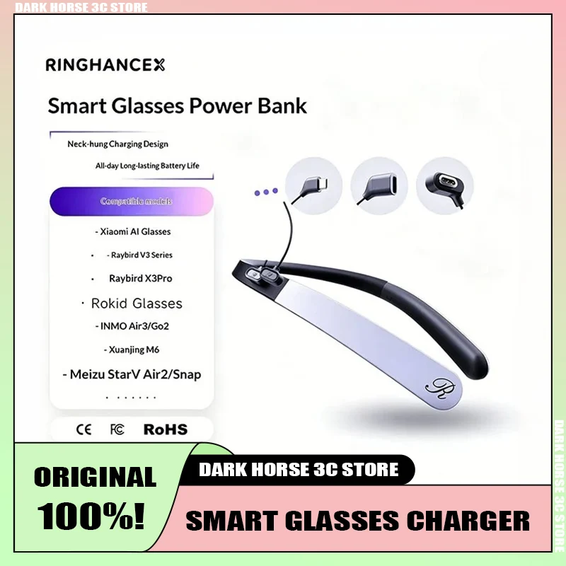Фото Для Rokid, RayNeoV3/X3, INMO Air3/Go2, Meizu Smart Glasses: портативное зарядное устройство, быстрая зарядка, зарядное кольцо на шею, длительное время автономной работы. №1