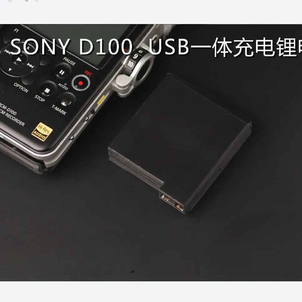 Фото Совместим с литиевыми батареями Sony PCM-D100, PCM-D50, PCM-D1. №1