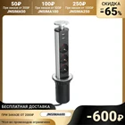 Розетка выдвижная, в стол, трёхместная, 16 А, 2*USB 5V 2.1A, провод 1,8 метра   5052807