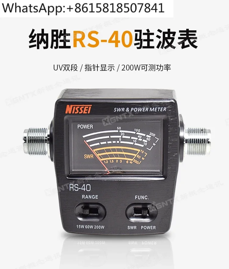 RS-40 КСВ Измеритель стоячей волны Измеритель мощности RS40 200 Вт Высокомощный УФ двухступенчатый (art.: 3920cb289abaa) - 3920cb289abaa