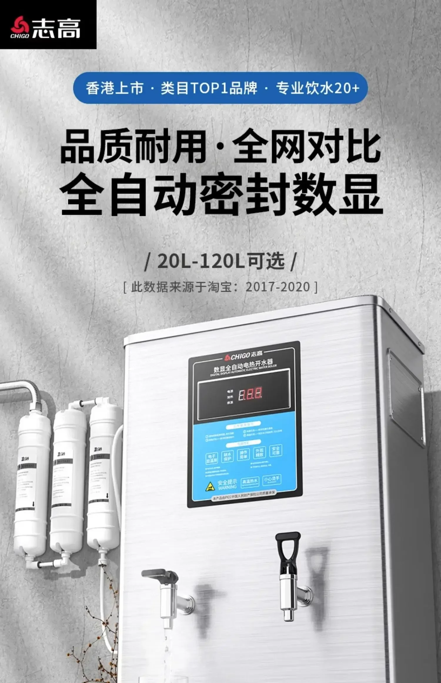 Коммерческий полностью автоматический электрический водонагреватель большой