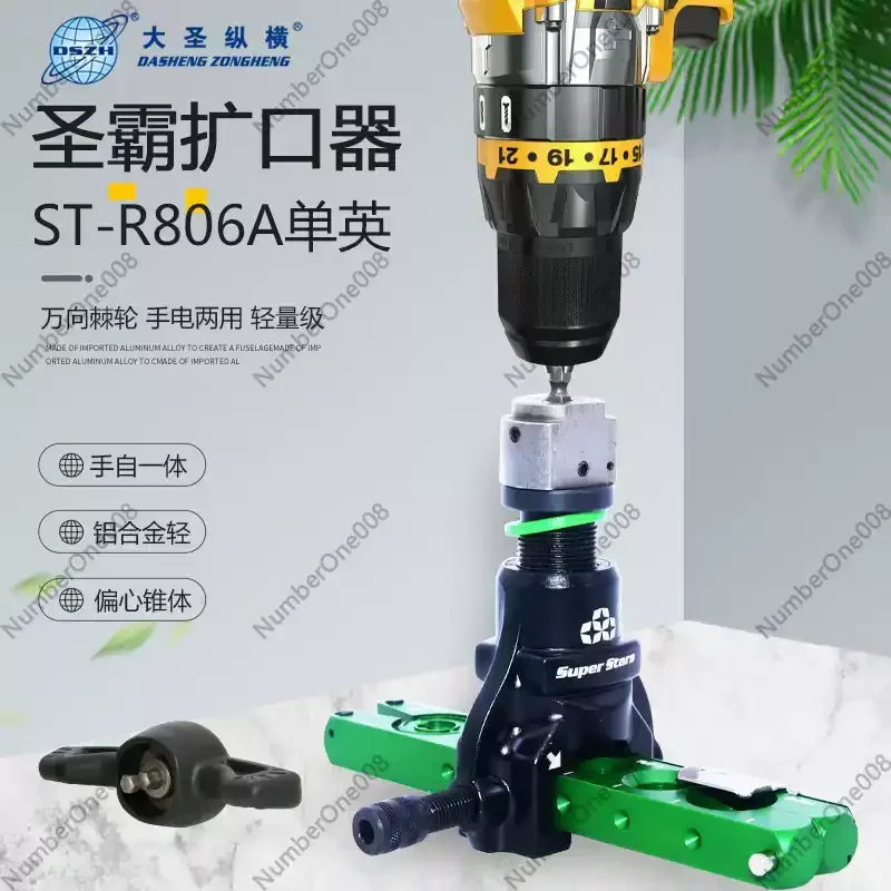Фото Электрический ручной эксцентриковый расширитель ST-R806A из алюминиевого сплава, двойного назначения, для труб 1/4, 3/8, 1/2, 5/8, 3/4 дюйма №1