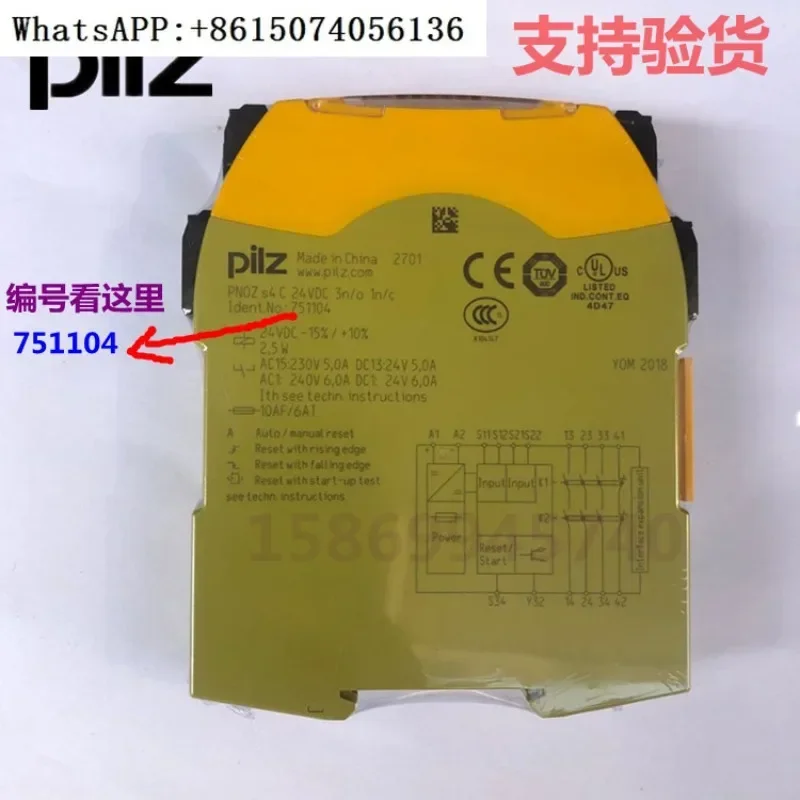 Оригинальное реле безопасности Pilz PNOZ S4 750104 751104 S5 750105 751105