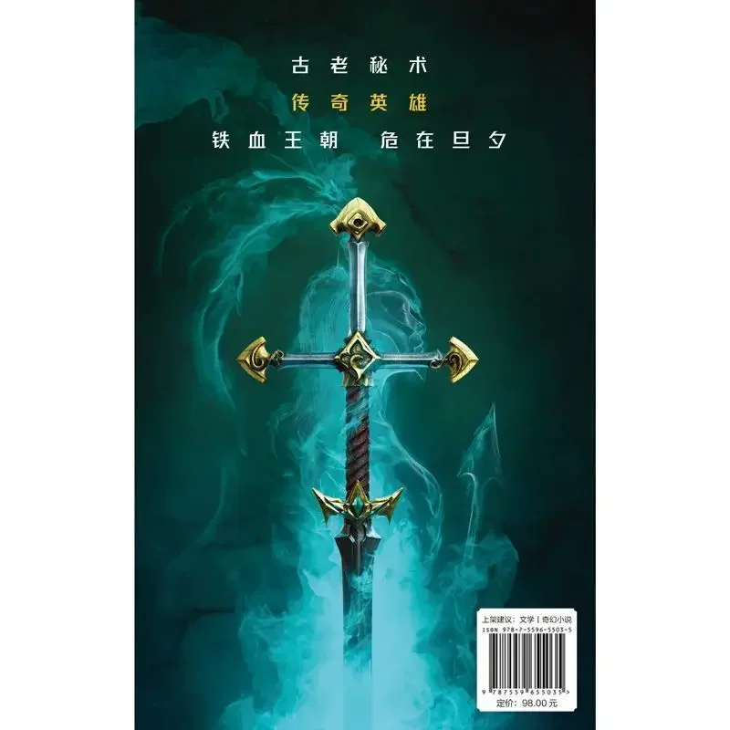 New League of Legends Ruination Original Novel by Anthony Reynolds Kalista Thresh Ryze Prequel Chinese Fiction Book