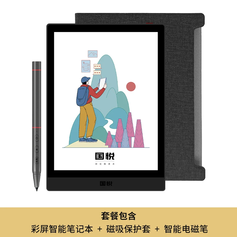 2023New product launch Guoyue V5 Color 7.8 inches Ink Screen Smart Office Book E-book Reader E-paper Book