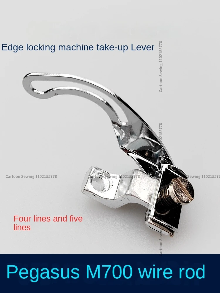 1 шт. рычажный трос для шитья Pegasus M700 швейной машины