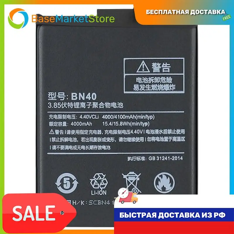 Аккумуляторная батарея для Xiaomi Redmi 4 Pro (BN40) (premium) |