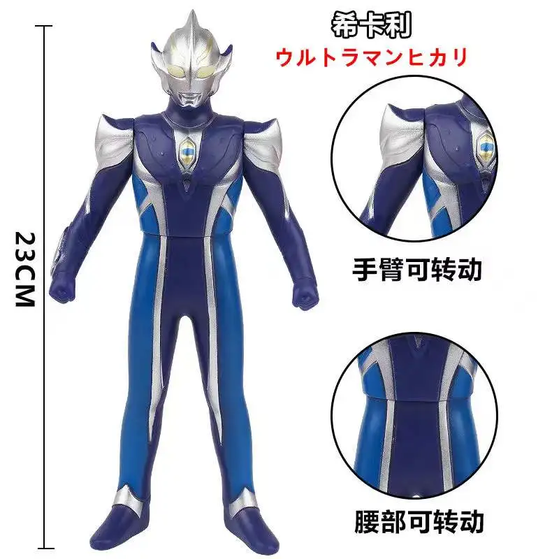 

23cm Large Soft Rubber Ultraman Hikari Original Action Figures Model Doll Furnishing Articles Children's Assembly Puppets Toys