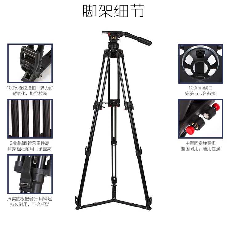 Рисунок 2 - Штатив с гидравлической головкой