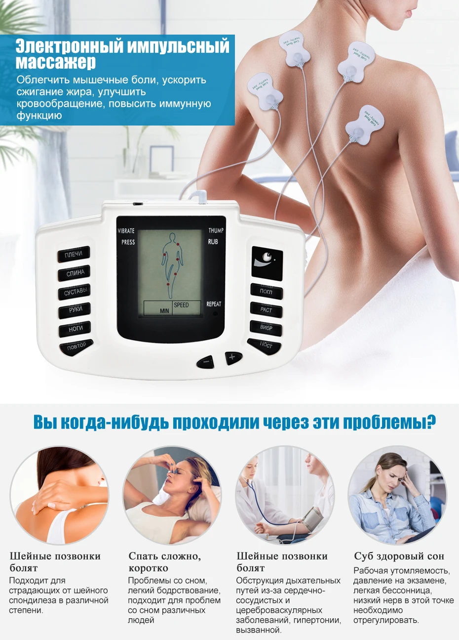 

16 подушечек, электронный стимулятор для цифровой терапии