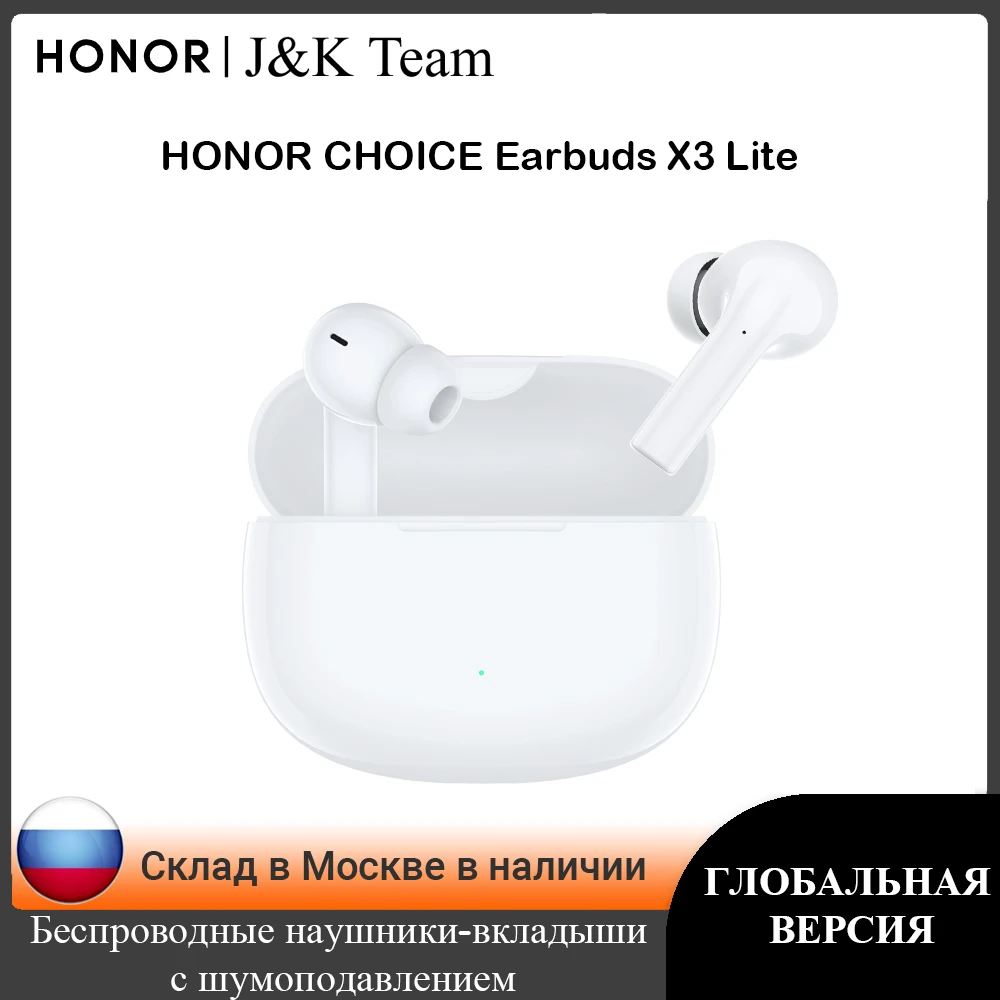 Earbuds x3 lite настройка. наушники tws honor choice earbuds x3 lite белый. наушники honor choice earbuds x3. наушники беспроводные honor earbuds x3 lite. беспроводные наушники honor choice earbuds x3 lite.