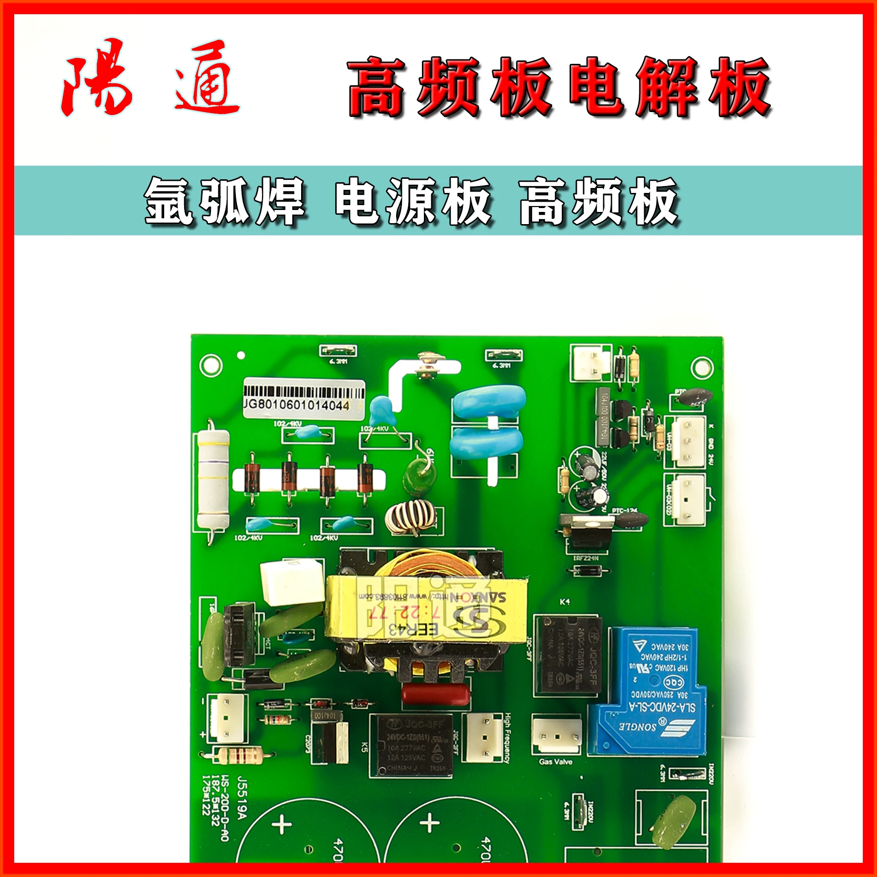 Аргонно-дуговой сварочный аппарат WS/TIG-200 power board дуговая плата высокочастотная