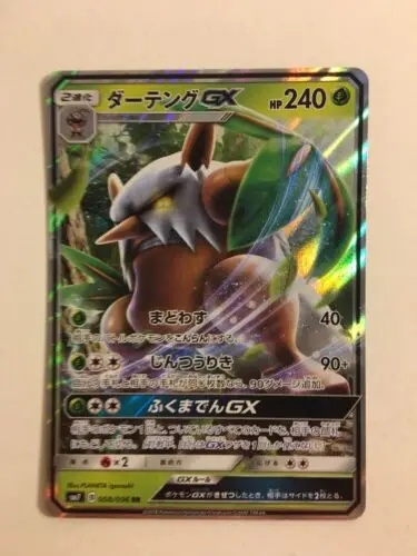 

PTCG Pokemon Japanese Shiftry GX RR 008/096 SM7 Collection Mint Card