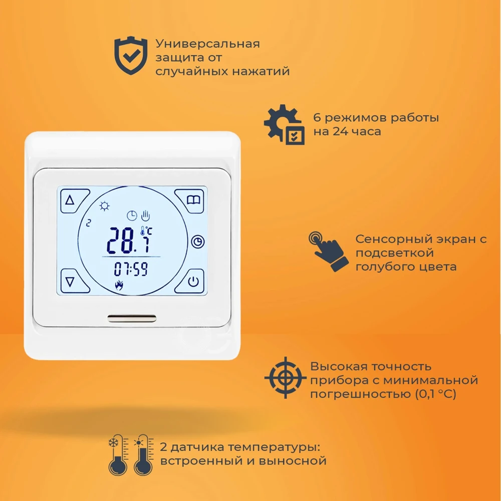 Терморегулятор для теплого пола Е91.716 цифровой / с выносным датчиком - купить по