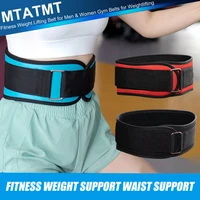 mtatmt weight lifting belt for men women gym belts for weightlifting powerlifting strength training squat or deadlift