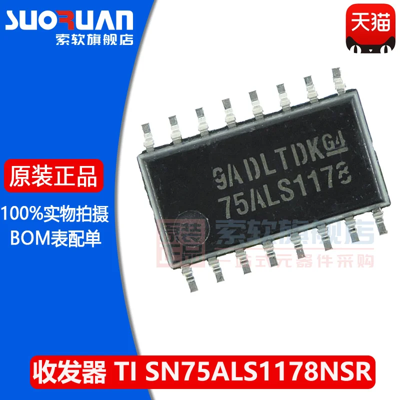 

New original 75als1178 sn75als1178nsr patch SOP16 transceiver driver chip