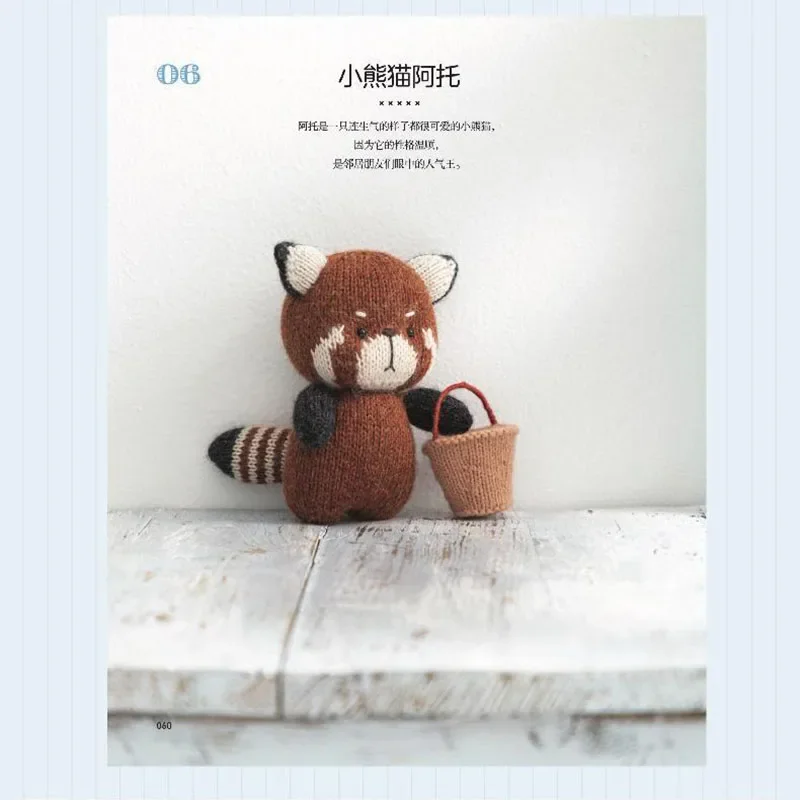 Рисунок 3 - Ручная вязка книга вязание маленькие