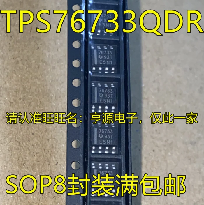 5 шт. TPS76733 TPS76733QDR 76733 SOP8