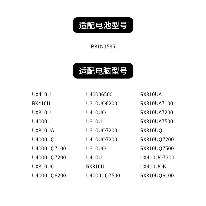 Подходит для аккумулятора ноутбука ASUS B31N1535 UX/RX310UA/Q U410UQ RX410U U4000U