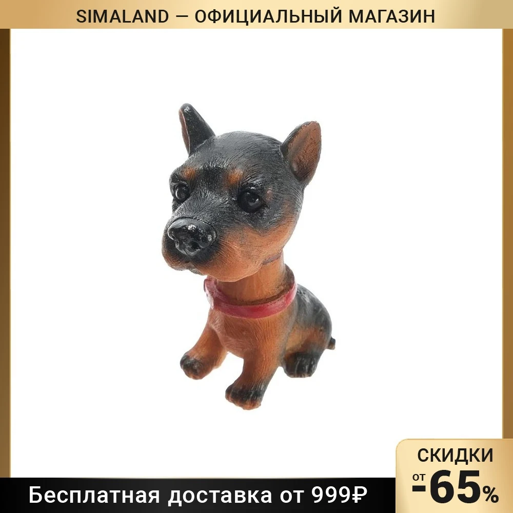 Собака на панель авто качающая головой СП4 4589929 | Игрушки и хобби