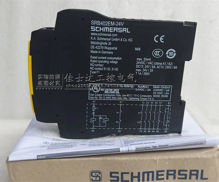 SRB 402EM Оригинальное реле быстрой раздачи