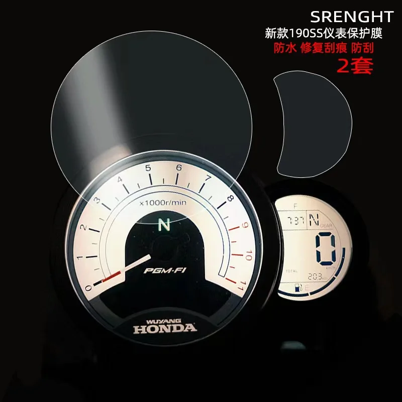 

Honda CB190SS Motorcycle Accessories CB 190SS Instrument Film Protective Film Speedometer Protective Film Film HD Hydrogel Film