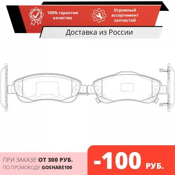 FP8192_колодки дисковые передние!\ Honda CR-V 2.0/2.2D/2.4 06 FIT арт. FP8192 | Автомобили и мотоциклы