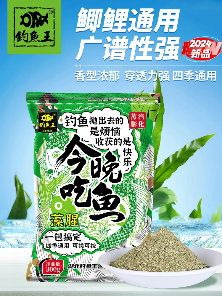 Формула наживки из морских водорослей King для дикой рыбалки с толстым рыбным