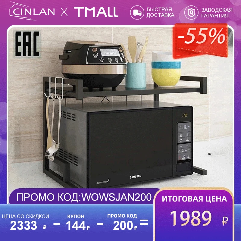 Стойка для хранения CINLAN Полочка для микроволновой печи, регулируемая, 2-ярусная, для кухни, кухонные принадлежности, органайзер, черный цвет - изображение