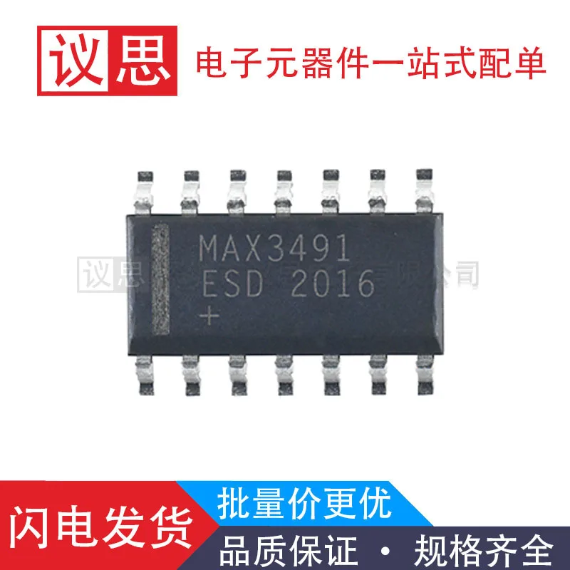 

MAX3491ESD The MAX3491ESD+T SOP-14 package is an RS485/422 transceiver