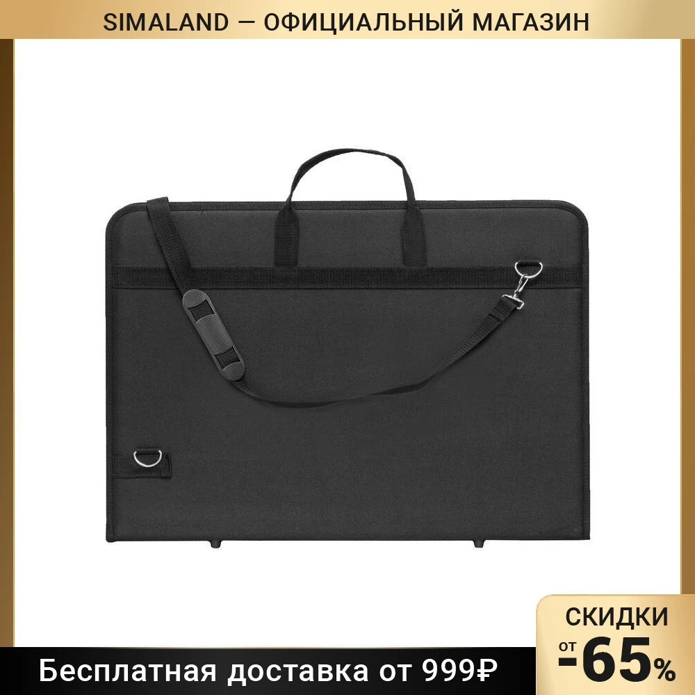 Купить Папку А2 С Ручками