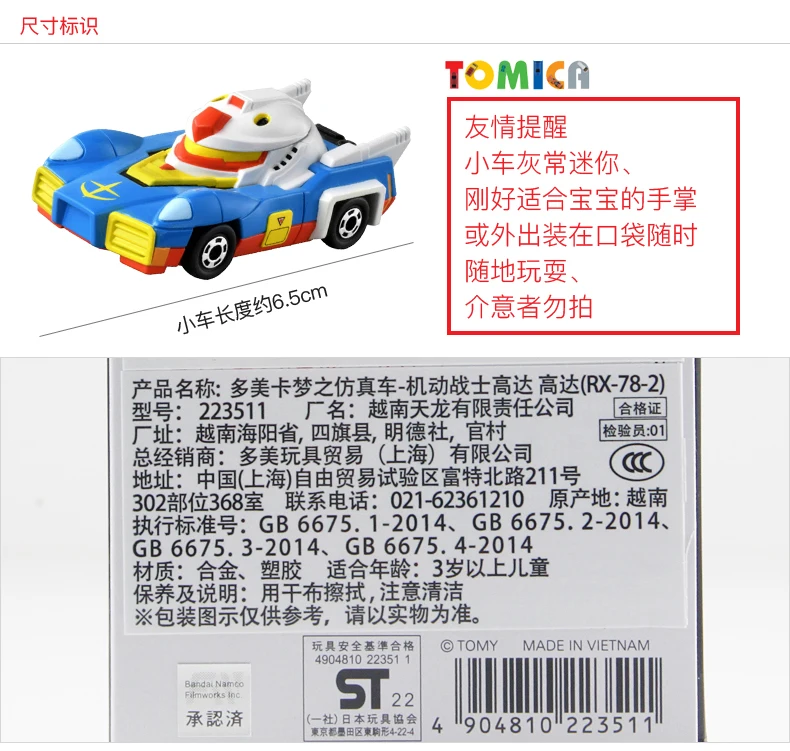 Премиум мобильный костюм Takara Tomy Tomica искусственная кожа металлические Литые