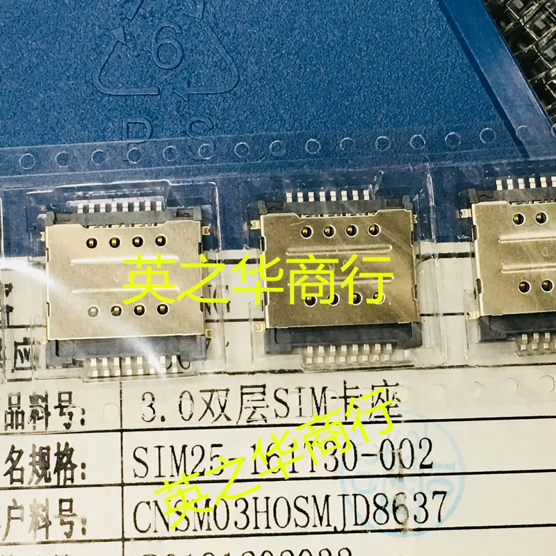 

30pcs original new SIM25-161T30-002A 3.0H double deck SIM card holder