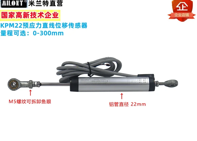 Датчик смещения с шарнирным соединением KPM22 соединение рыбий глаз потенциометр