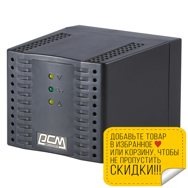 Стабилизатор напряжения POWERCOM TCA-1200 BLACK с контроллером скорости, 220 контроллеров блока питания, блоков питания и стабилизаторов напряжения.