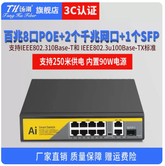 16 портовый коммутатор гигабитный tp-link. коммутатор 16 портов гигабитный. коммутатор les sw-214. коммутатор 100 портов. Poe switch alfa p208 коммутатор.