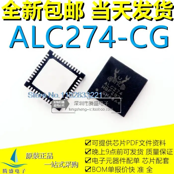 ALC274 ALC270 ALC255 ALC256 ALC284 ALC286 ALC277 QFN