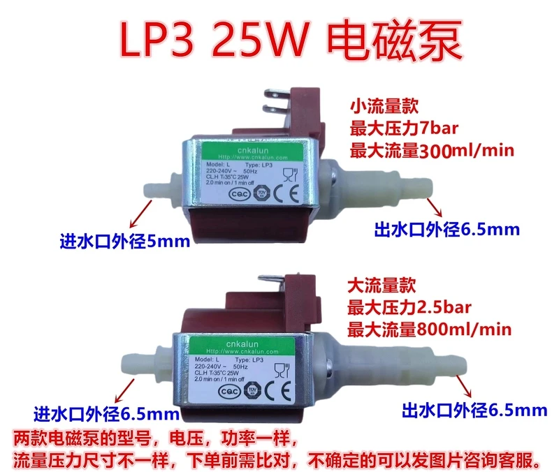 Фото Вакуумный насос LP3 25W с высокой производительностью, микроэлектромагнитный насос для пароварки, специальный плунжерный насос для дезинфекционного пистолета №3