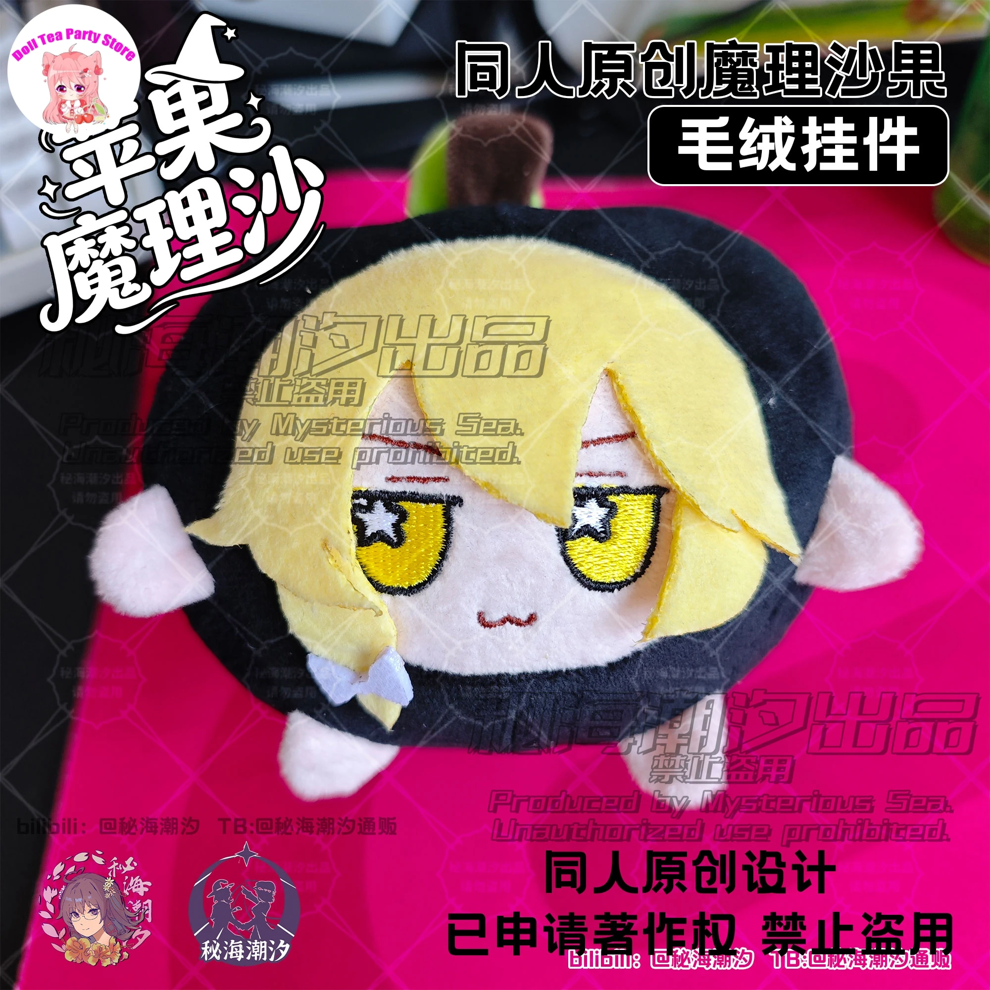 Аниме Touhou Project Флэндр Скарлет Хакурей Рейму Цирно Кирисаме Мариса Ремилия Скарлет Милые игрушки-куклы-подвески Fumo Apple 12 см (art.: 3920dcdc09286) - 3920dcdc09286