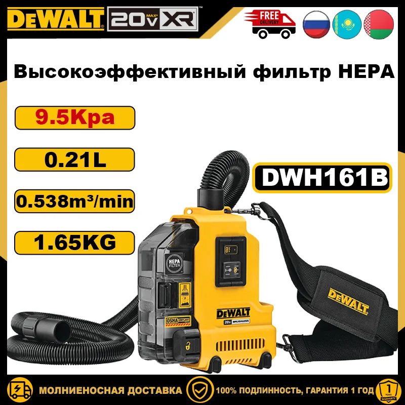 Фото DEWALT DWH161B 20 В Профессиональный пылеудаляющий универсальный бесщеточный аккумуляторный принудительный ингалятор Компактные легкие электроинструменты №1