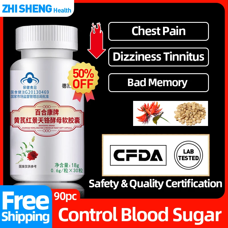 

Diabetes Relief Diabetic Treatment Capsules Control High Blood Sugar Supplement Non-Gmo Rhodiola Rosea Medicine CFDA Approved
