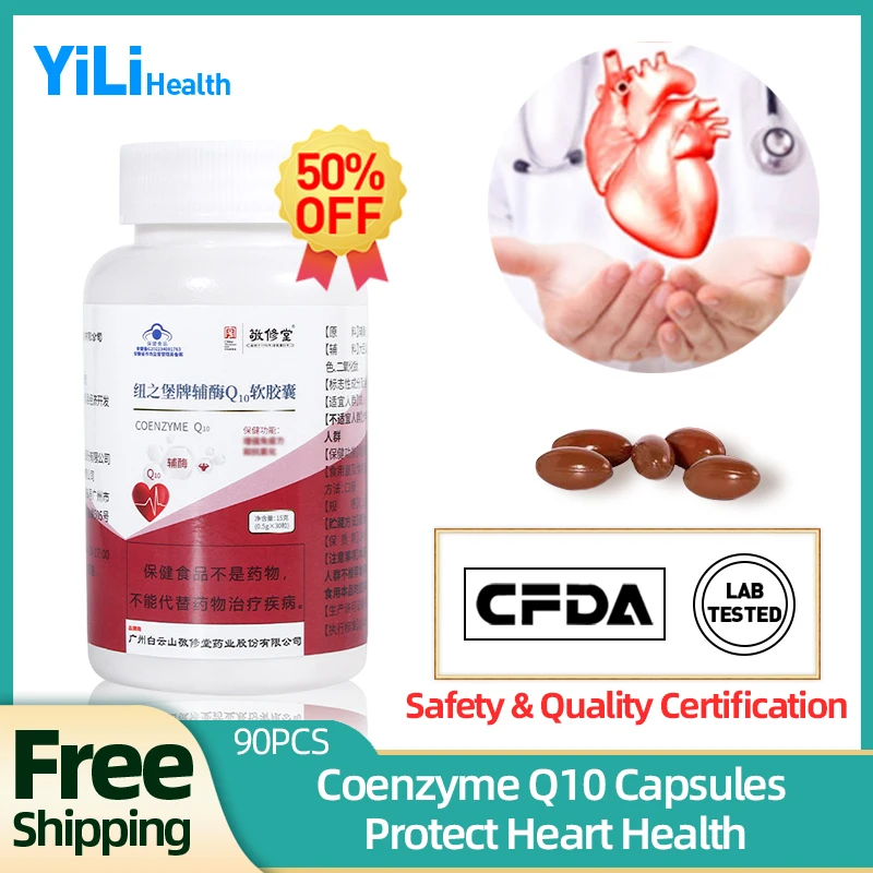 

Coenzyme Q10 Capsules Apply To Cardiovascular Antioxidant Immunity Booster Pill Heart Health COQ10 Supplements CFDA Approve