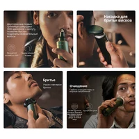 Электробритва#1