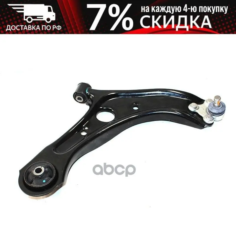 Рычаг Передний Нижний Hyundai Tucson 15- Rh Sat арт. ST-54501-F8000 | Автомобили и - Цена: 4759