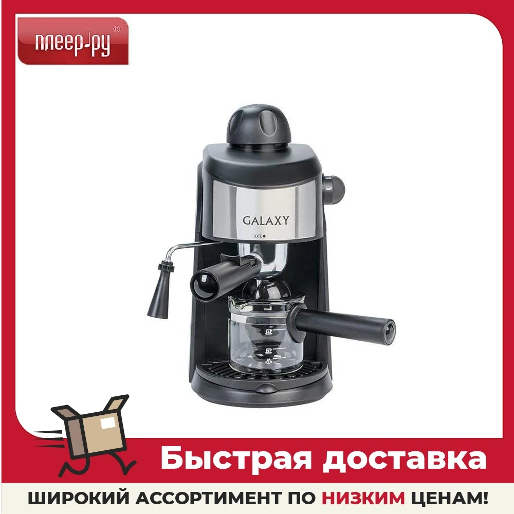 Купить Кофеварку В Интернет Магазине Днр Донецк
