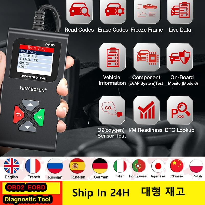 Диагностический сканер для автомобиля, OBD2, 12 В